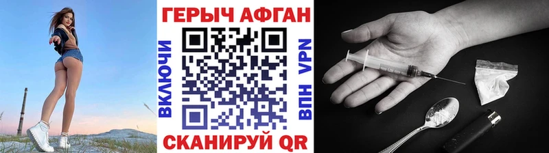 купить закладку  Альметьевск  kraken ССЫЛКА  ГЕРОИН белый 