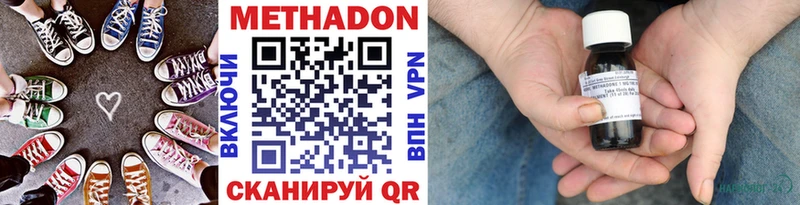 МЕТАДОН methadone  Альметьевск 